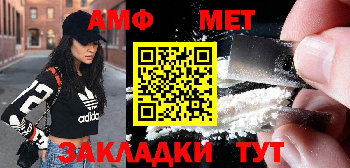 Амфетамин 98% Усинск