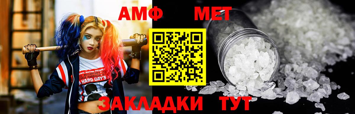 Амфетамин Premium  Амфетамин  Усинск  Вход с VPN 