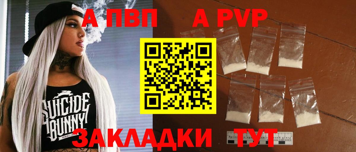 Alpha-PVP СК Усинск