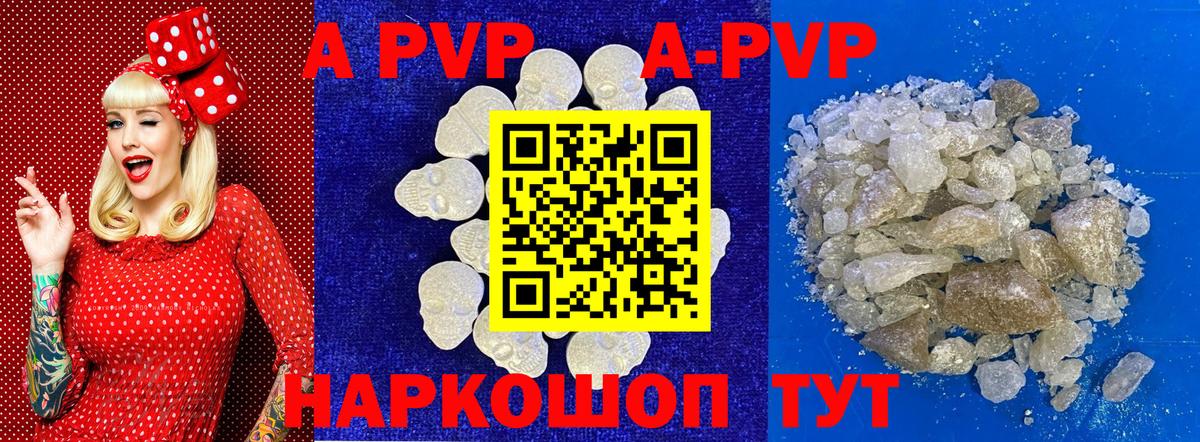 Alpha PVP кристаллы Усинск