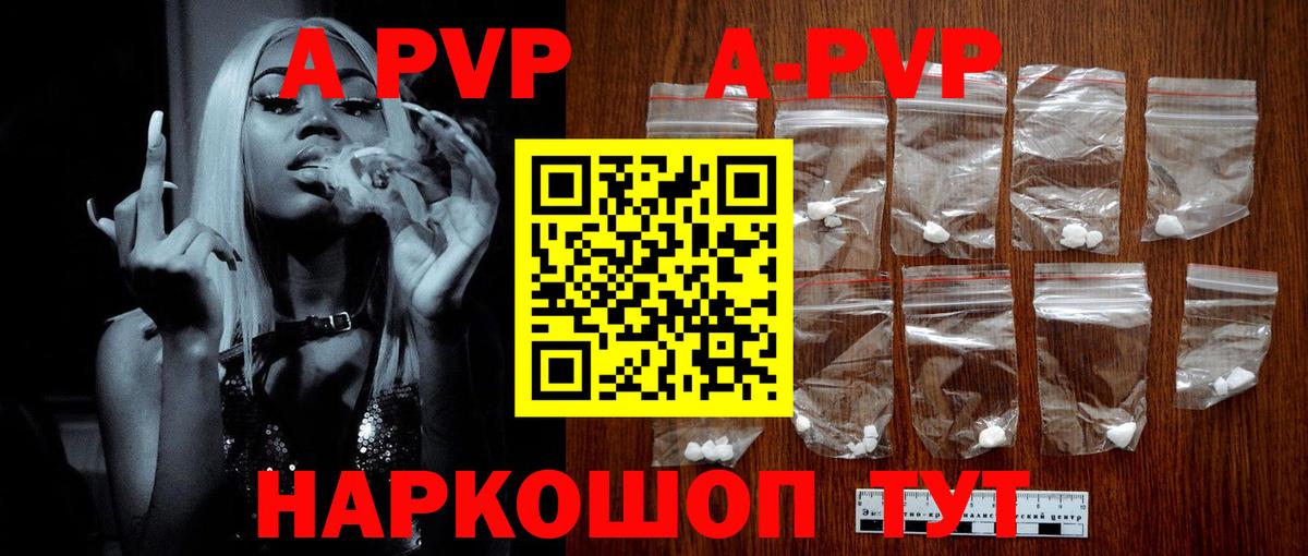 А ПВП крисы CK  Alpha PVP СК КРИС  Alpha-PVP  купить закладку  Усинск  Вход с VPN  A PVP VHQ 