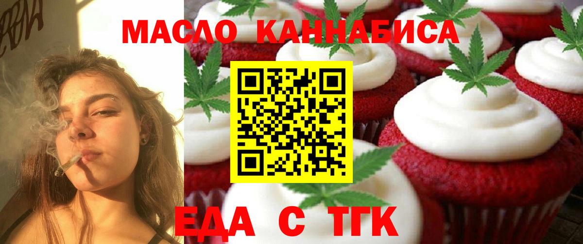 Cannafood марихуана  Усинск 
