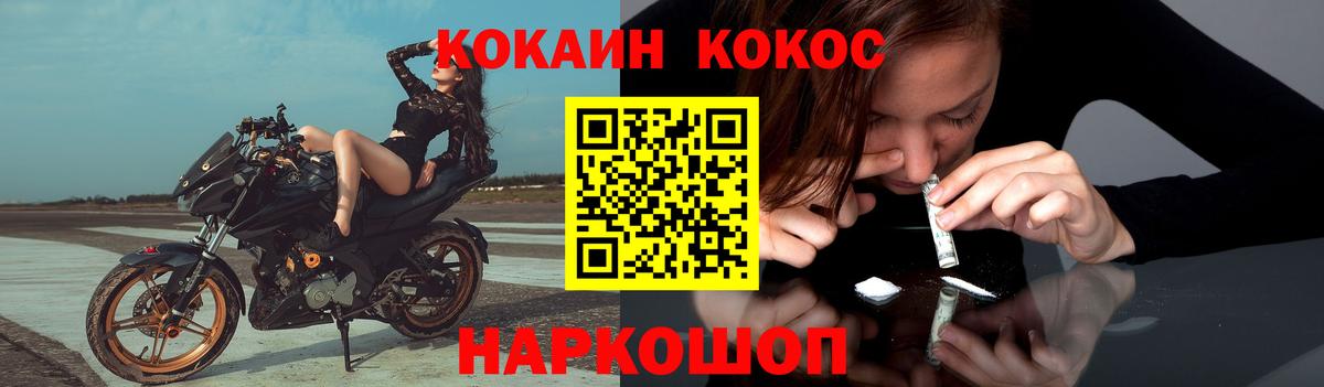 COCAIN  Кокаин VHQ  Усинск  Вход с VPN  Cocaine Fish Scale 
