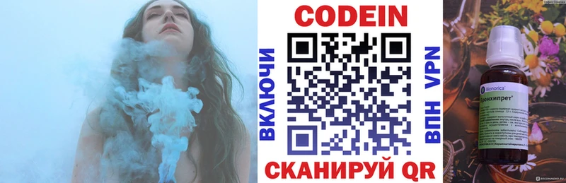 Кодеиновый сироп Lean напиток Lean (лин) Усинск