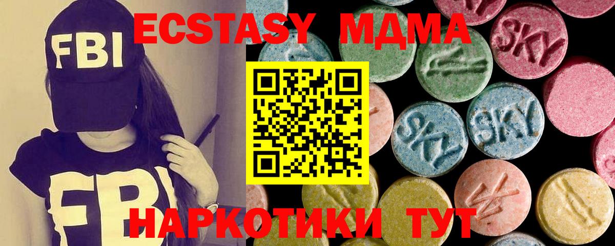 Экстази круглые Усинск