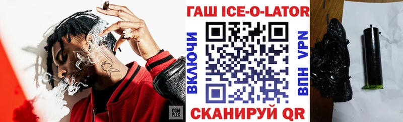 ГАШ гашик Усинск
