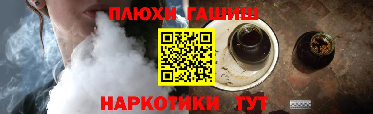 ГАШ hashish Усинск