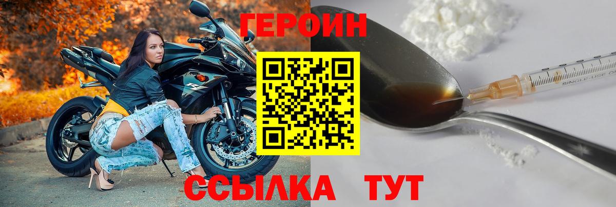 Героин гречка Усинск