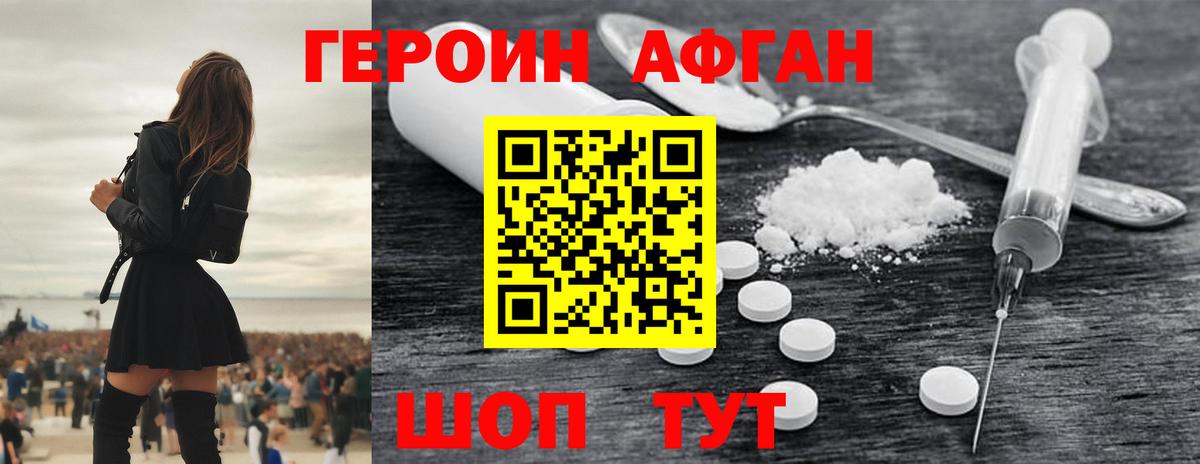 Усинск  ГЕРОИН  Вход с VPN  ГЕРОИН Афган 