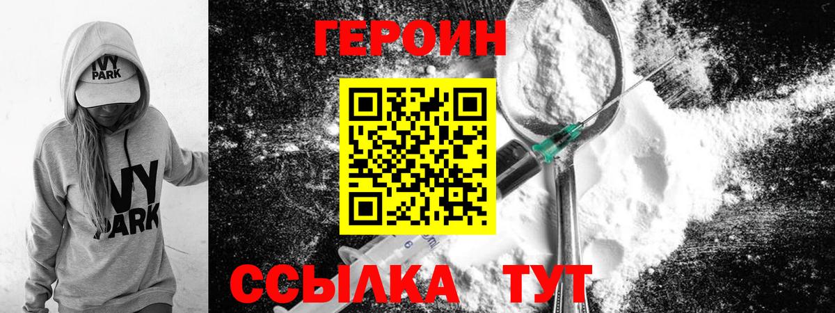 Героин гречка  Усинск 
