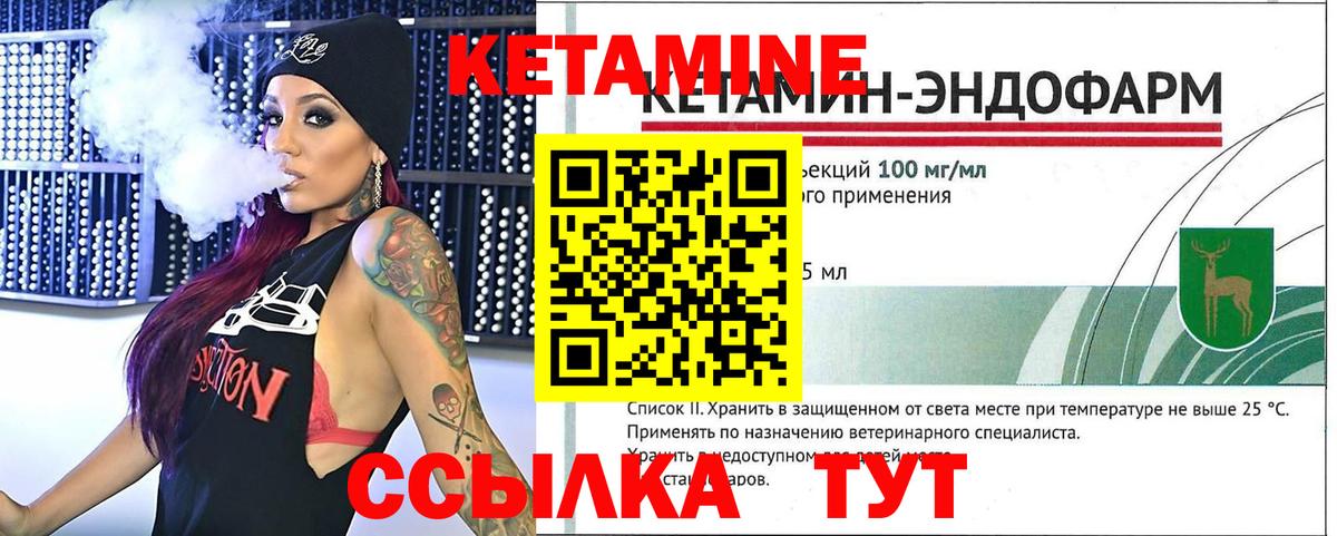 КЕТАМИН VHQ Усинск