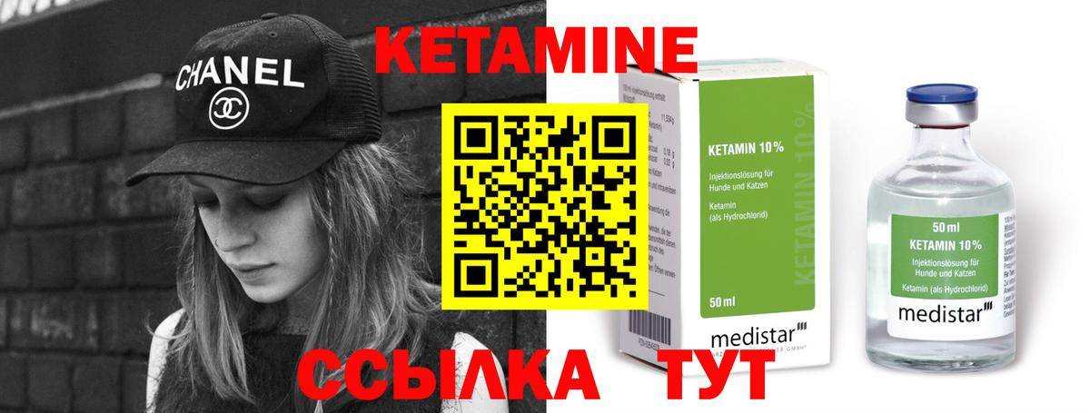 Кетамин ketamine  Усинск 