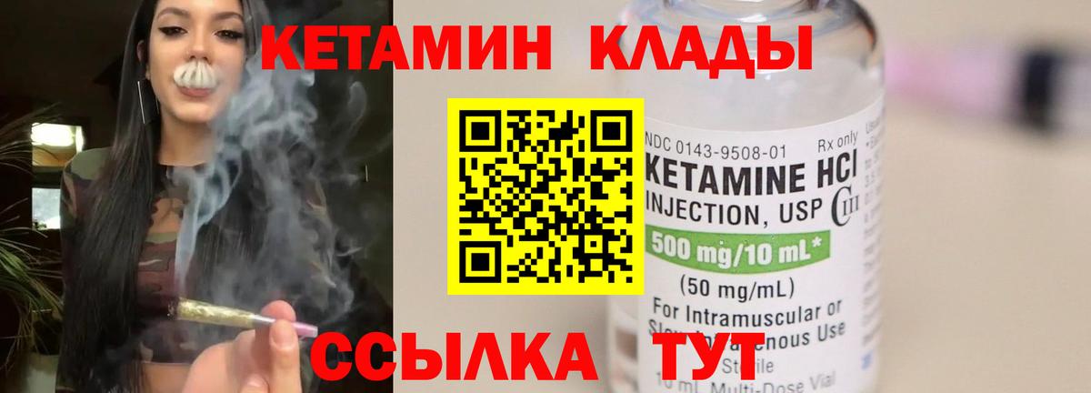 КЕТАМИН ketamine  КЕТАМИН VHQ  Вход с VPN  Усинск 