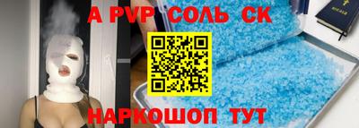 спайс Заволжье