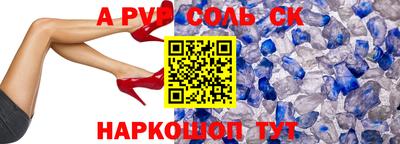 спайс Заволжье
