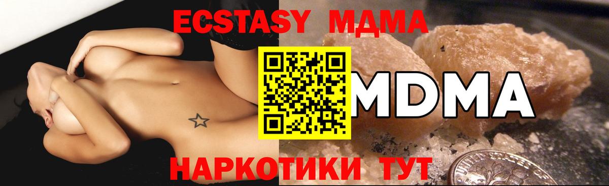 Усинск  MDMA  Вход с VPN  MDMA Molly 
