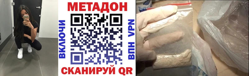 МЕТАДОН methadone  Усинск 