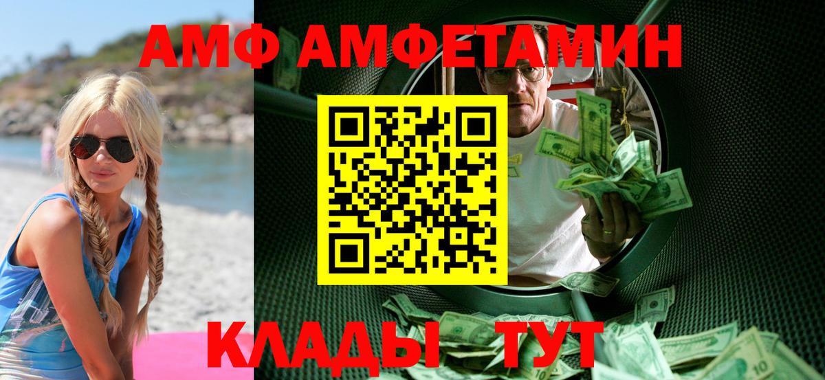 Метамфетамин витя  Вход с VPN  Усинск 