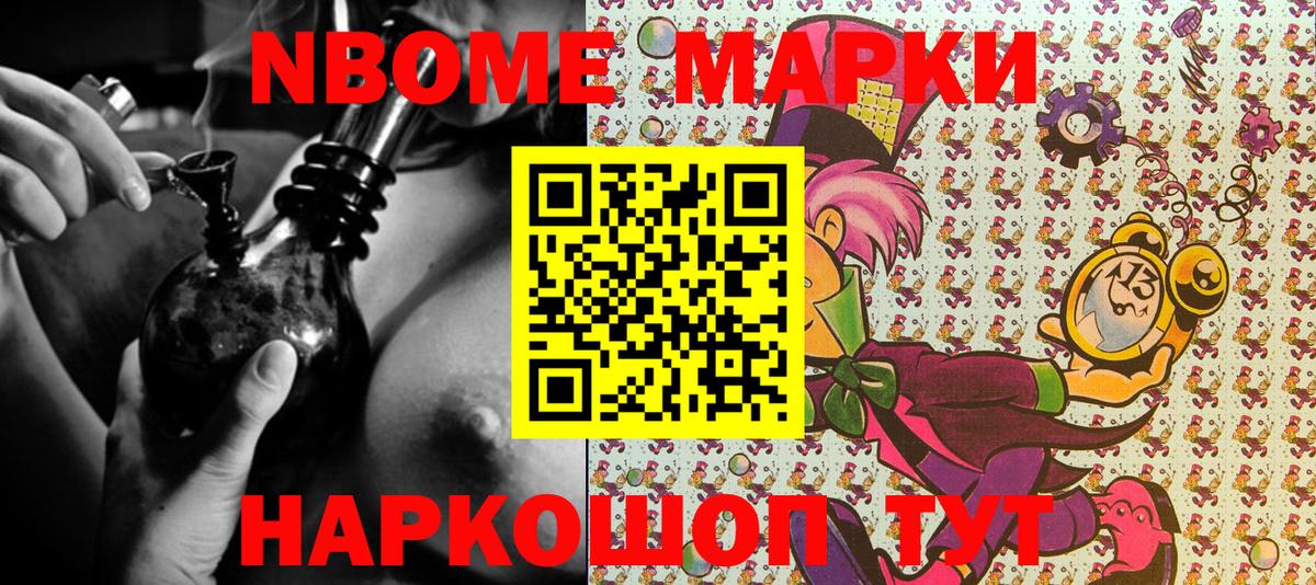 Марки 25I-NBOMe 1,5мг  Марки 25I-NBOMe  Усинск  Вход с VPN 