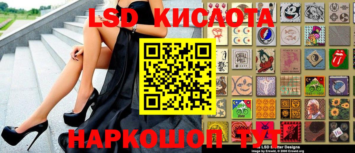 Наркотические марки 1,5мг Усинск