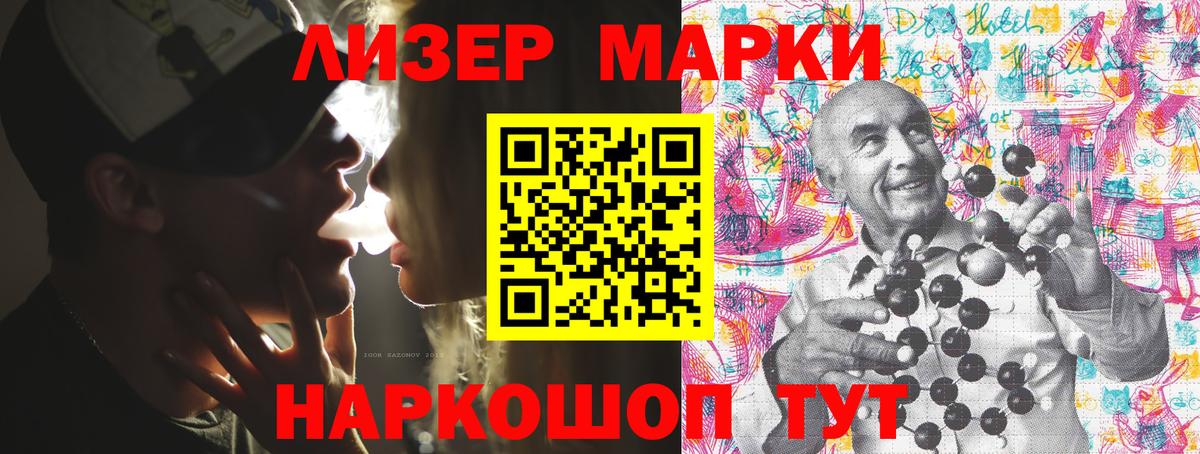 Марки 25I-NBOMe 1500мкг  хочу наркоту  Марки 25I-NBOMe 1500мкг  Усинск 