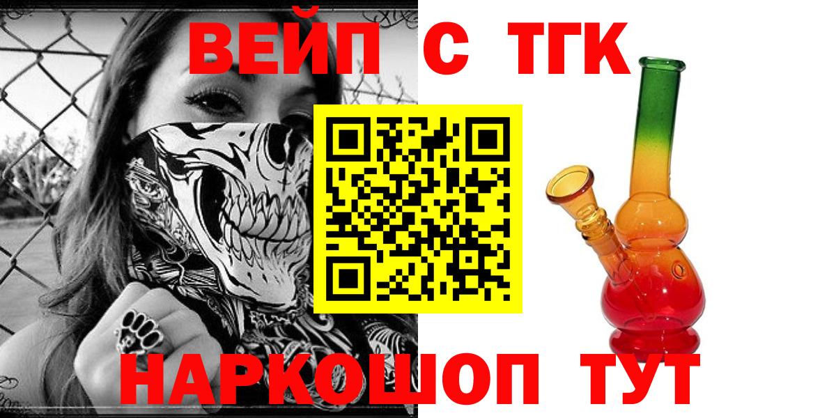 Дистиллят ТГК Wax  ТГК вейп с тгк  Вход с VPN  Усинск 