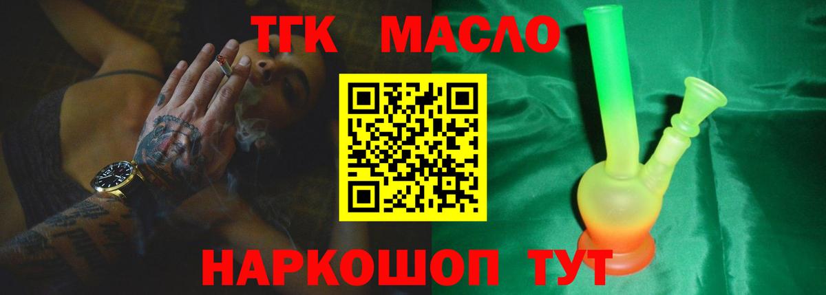 Дистиллят ТГК вейп с тгк Усинск
