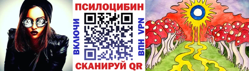 Галлюциногенные грибы прущие грибы Усинск