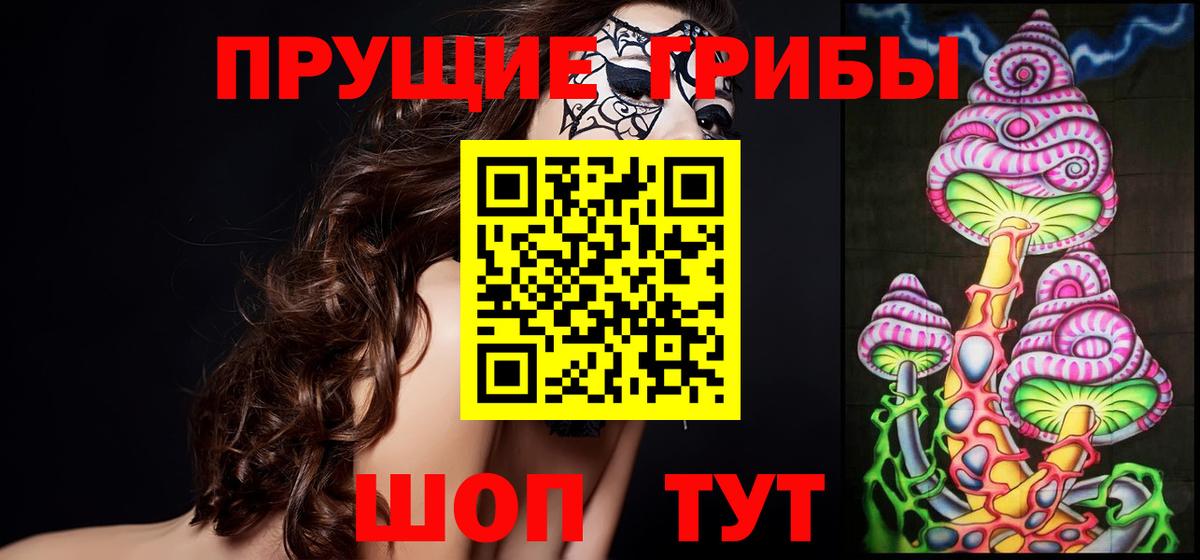 Галлюциногенные грибы MAGIC MUSHROOMS Усинск