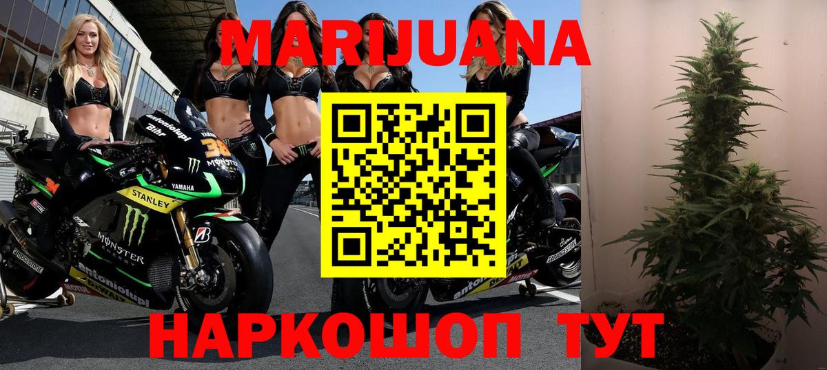 Усинск  Шишки марихуана план  Каннабис White Widow  Вход с VPN 
